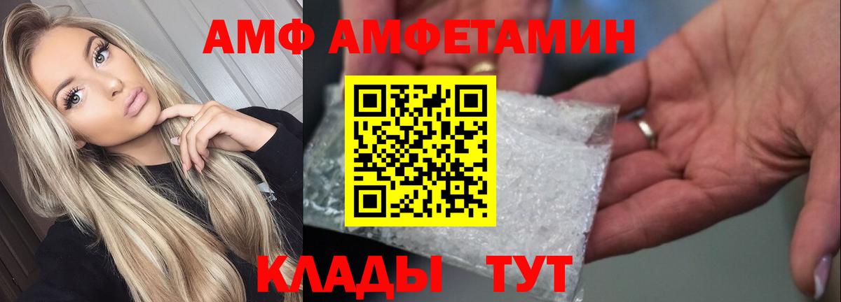 АМФЕТАМИН VHQ  Вход с VPN  Amphetamine  Амфетамин  Кыштым 