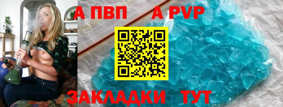 Кыштым  Альфа ПВП  APVP Crystall  Вход с VPN  наркота  A PVP кристаллы 