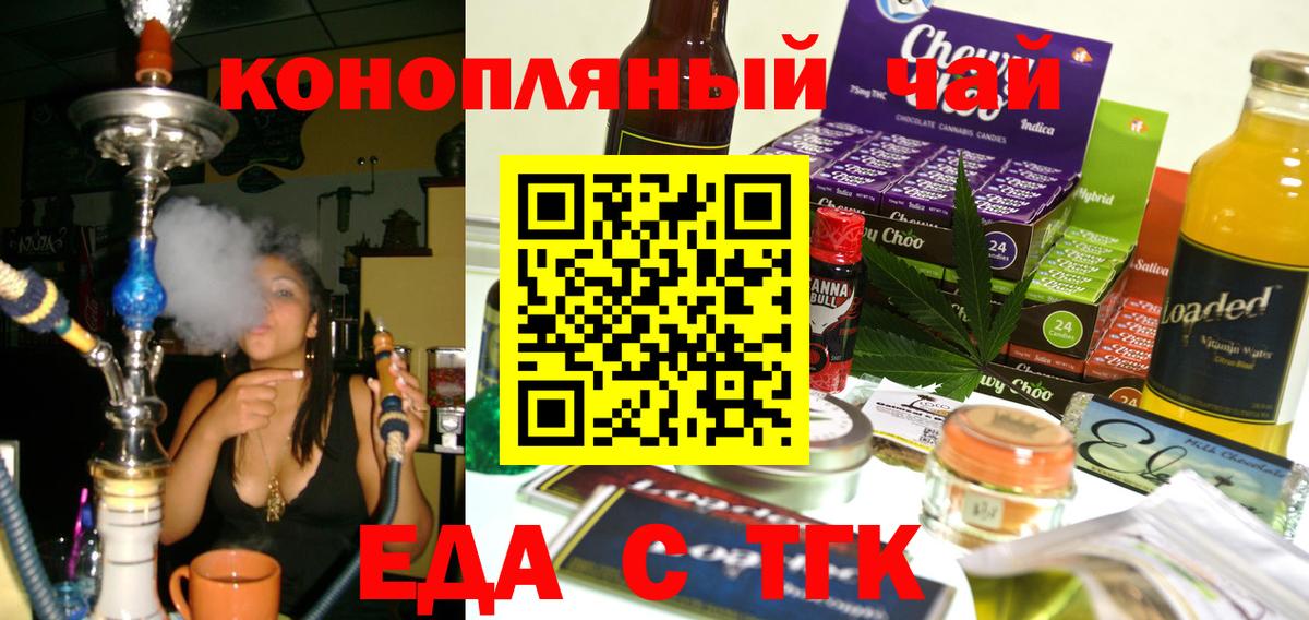 Кыштым  Cannafood марихуана  Вход с VPN 