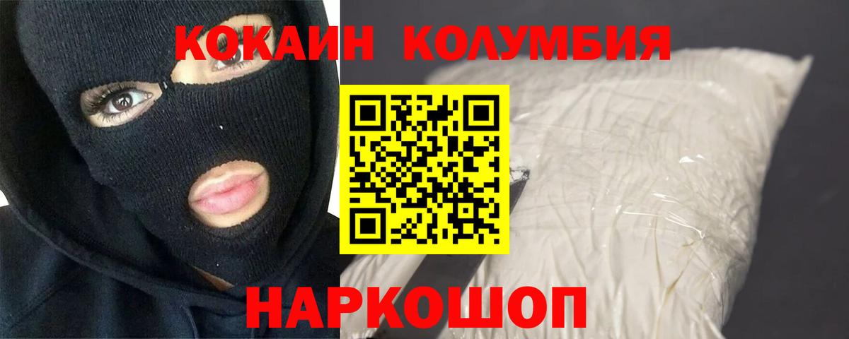 Cocaine 97% Кыштым