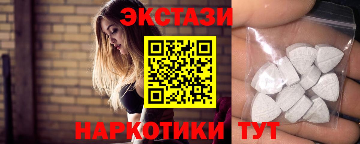 Ecstasy 250 мг  Вход с VPN  Кыштым  сайты даркнета формула  ЭКСТАЗИ DUBAI 