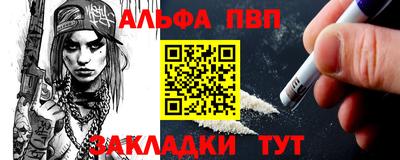 первитин Канаш