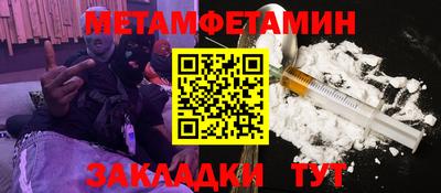 первитин Канаш