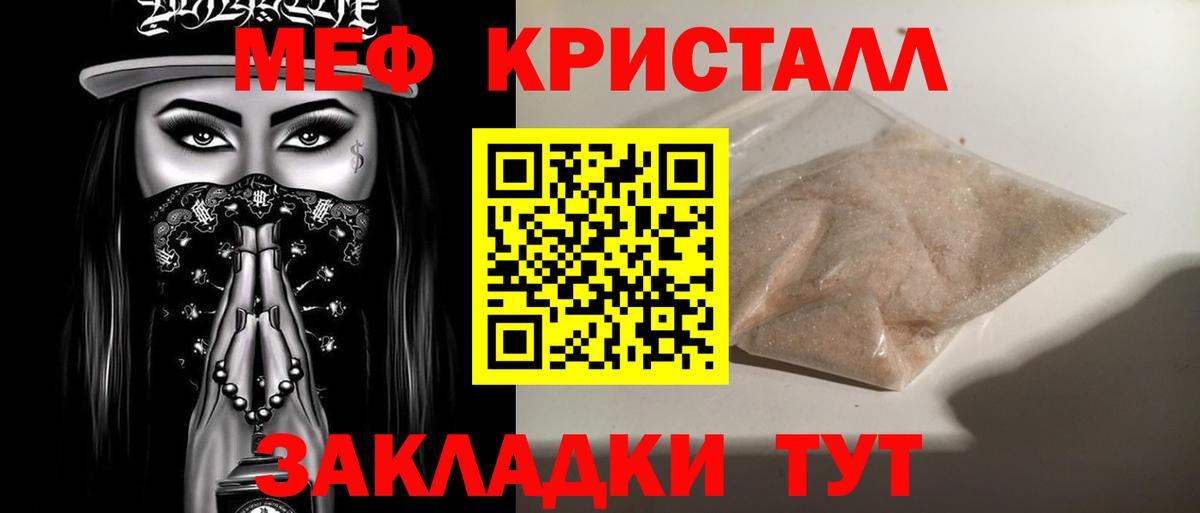 Кыштым  Меф  Мефедрон 4 MMC  МЕФ  Вход с VPN  Мефедрон мука 