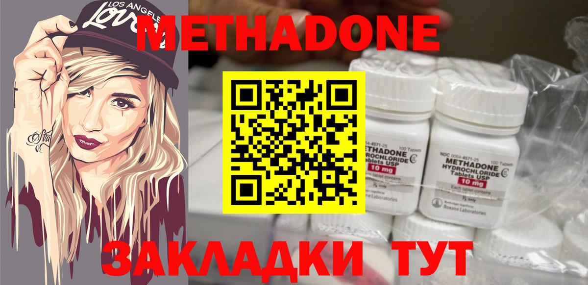 Метадон VHQ  МЕТАДОН белоснежный  Кыштым  Вход с VPN 