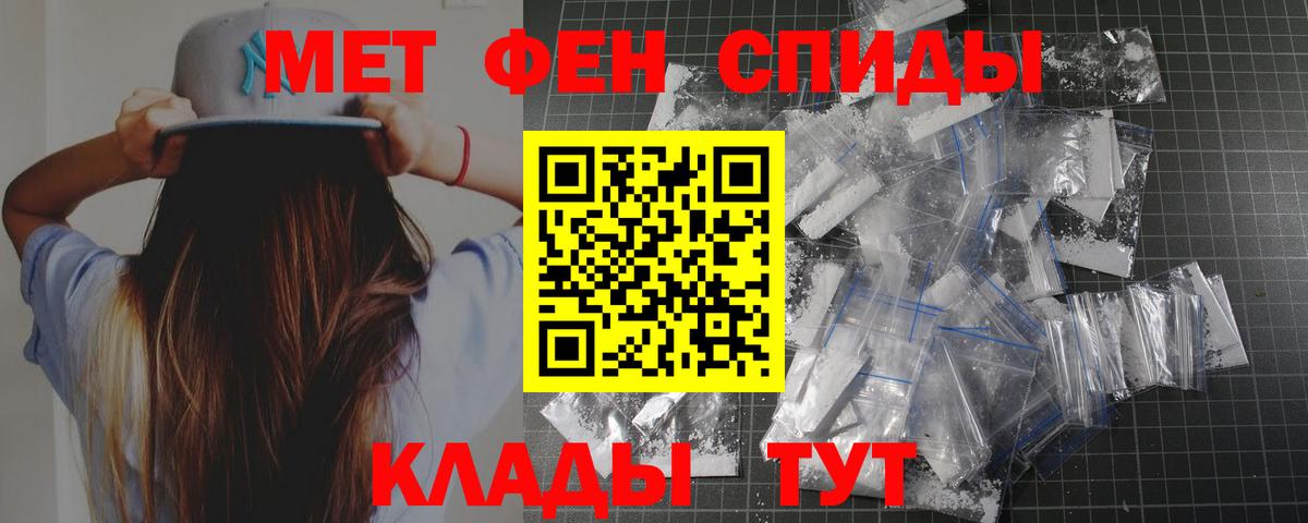 Метамфетамин мет  Метамфетамин мет  МЕТАМФЕТАМИН  Кыштым  Вход с VPN 