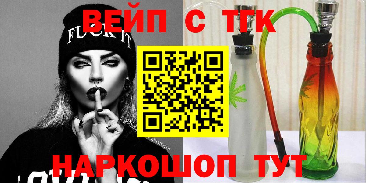 Кыштым  Дистиллят ТГК концентрат  цена   ТГК жижа  Вход с VPN 