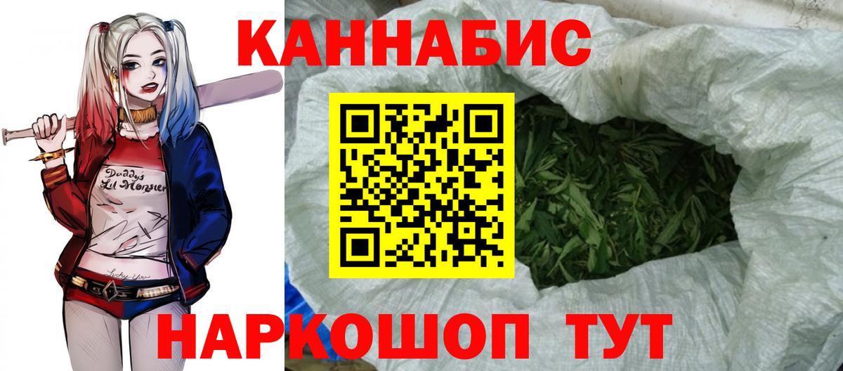 Бошки Шишки Ganja Кыштым